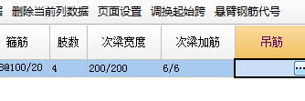 箍