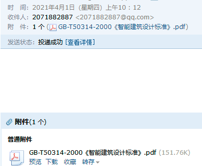 設計標準