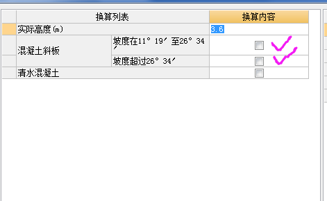 斜梁