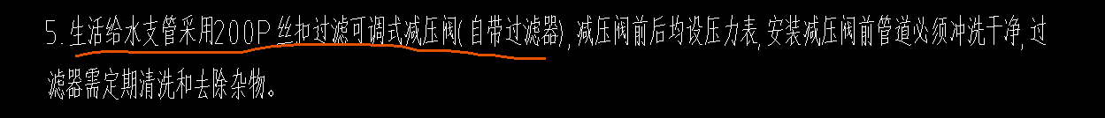 給水管道
