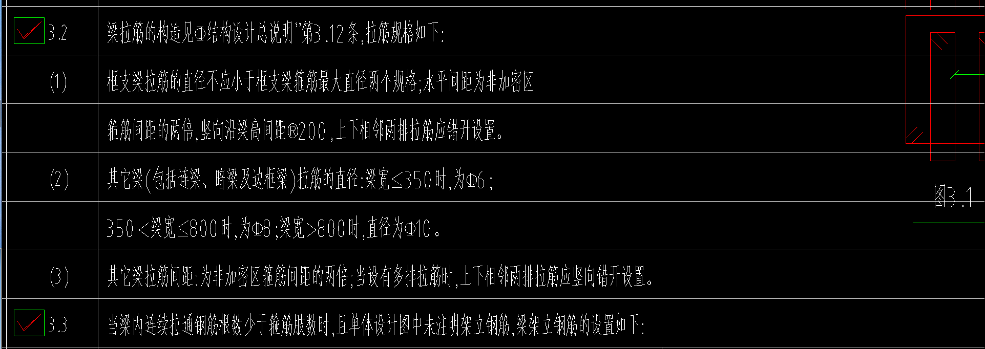 拉筋怎么設(shè)置