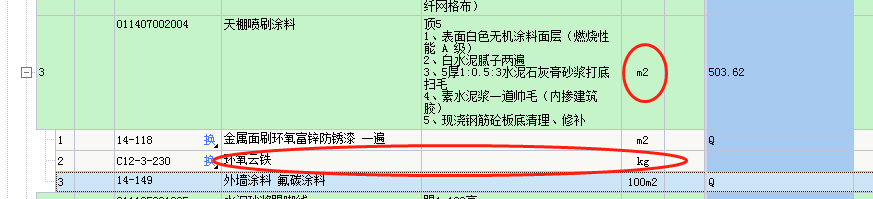 套取