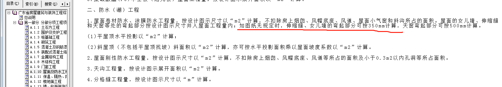 廣東省