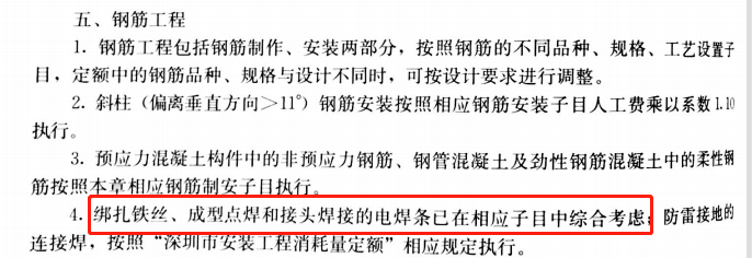 設(shè)計(jì)搭接