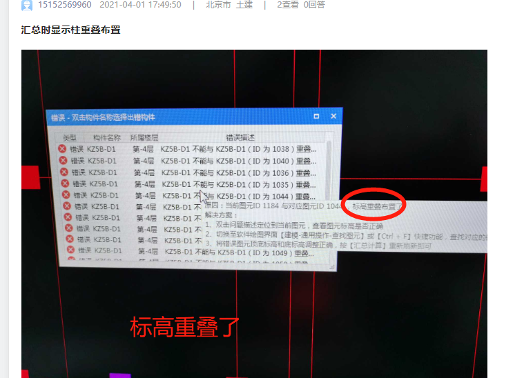 重疊