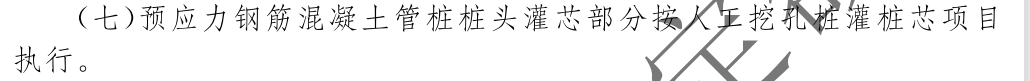 樁