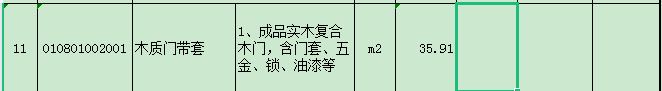 怎么套價