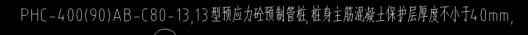 樁