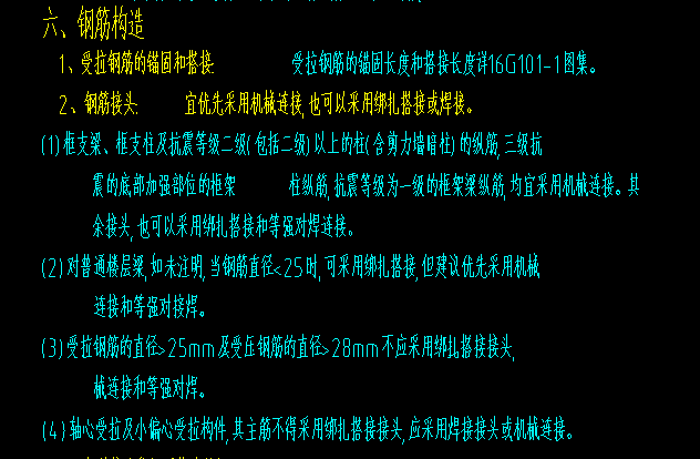 搭接