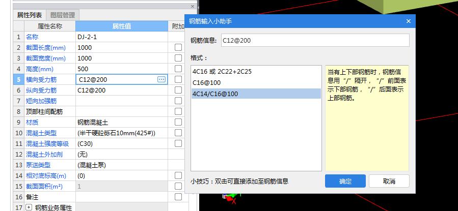 獨立基礎怎么畫