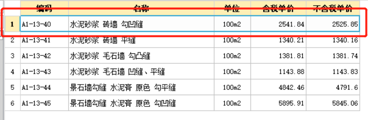 定額