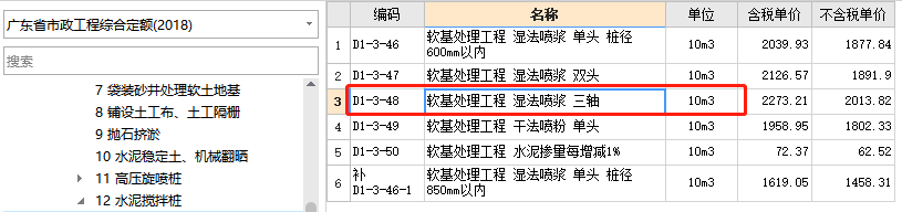 定額