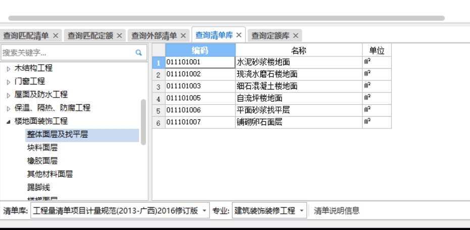 什么清單