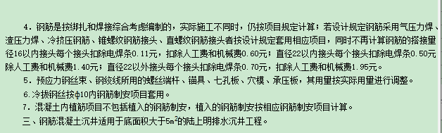 河北12定額