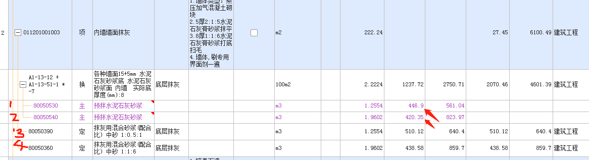 計(jì)取