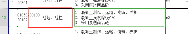 國標(biāo)清單