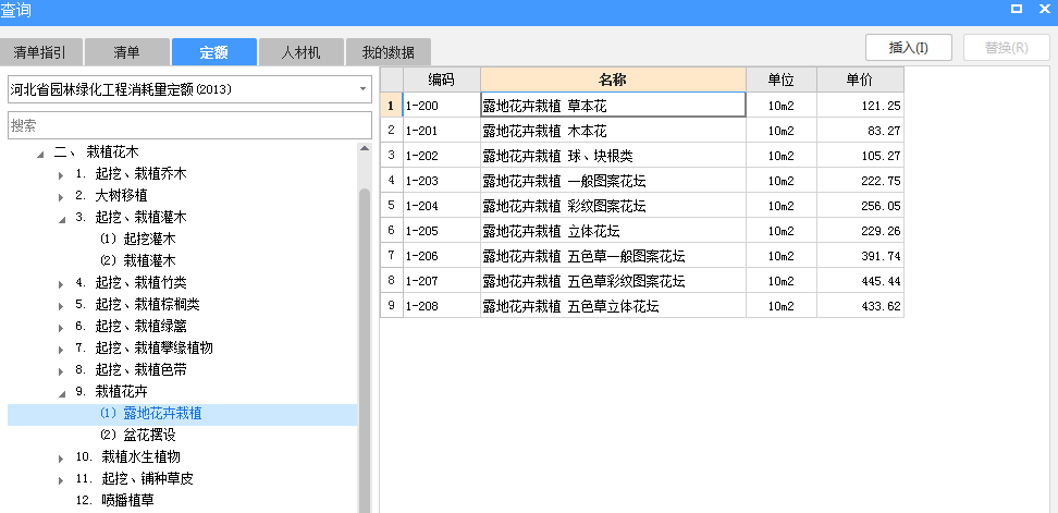 什么定額