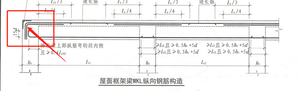 顶层梁和楼层梁有啥区别吗老师