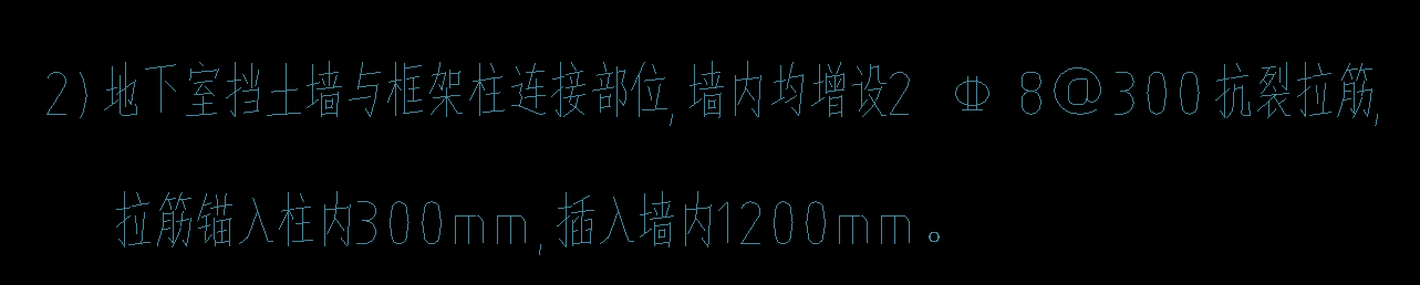 擋土墻