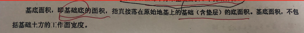 墊層底