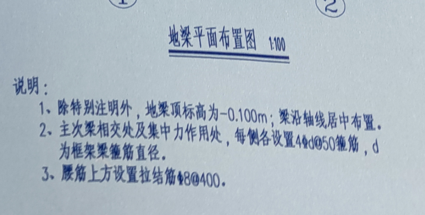 非框架梁