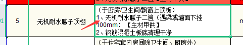 天棚