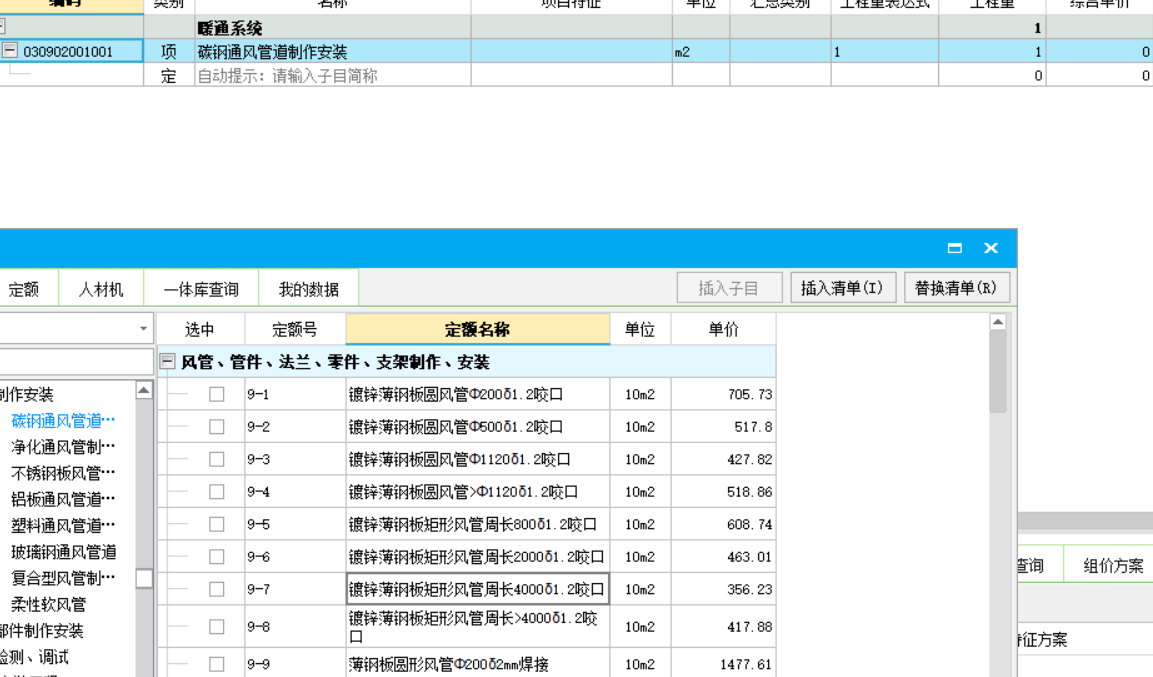 碳鋼通風管道