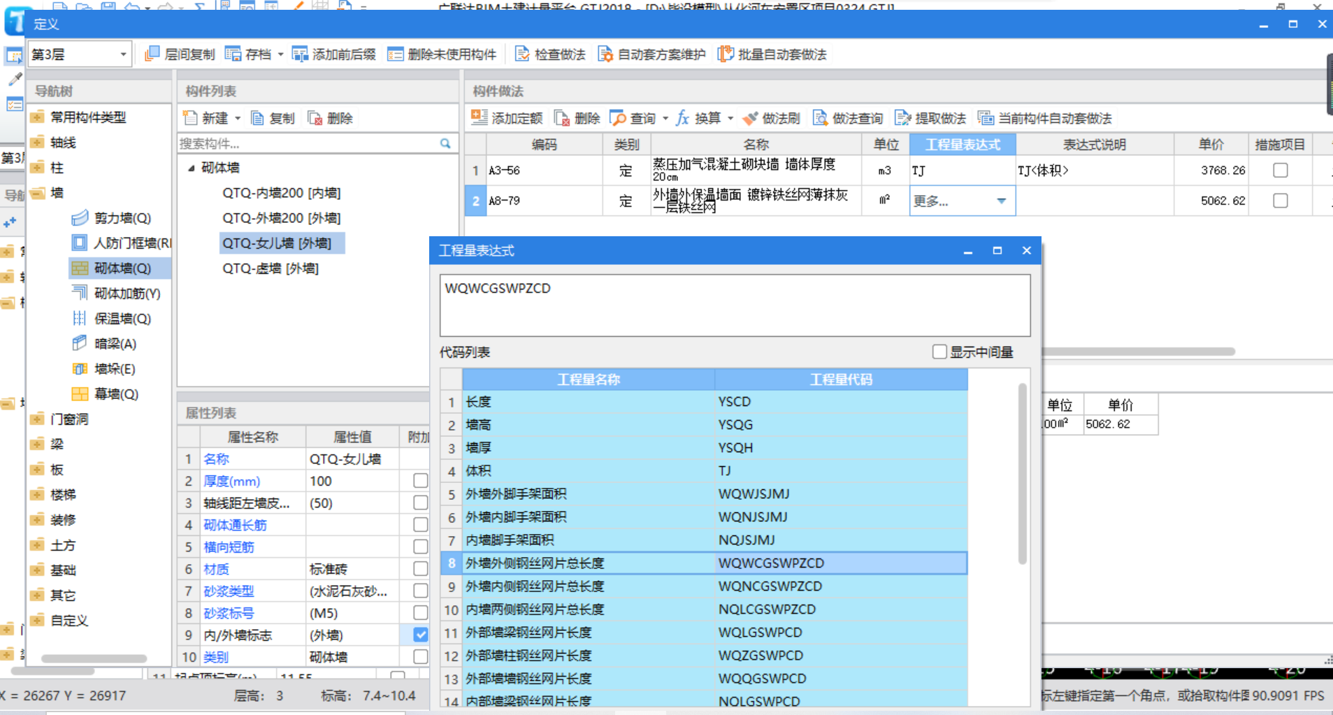 表達式