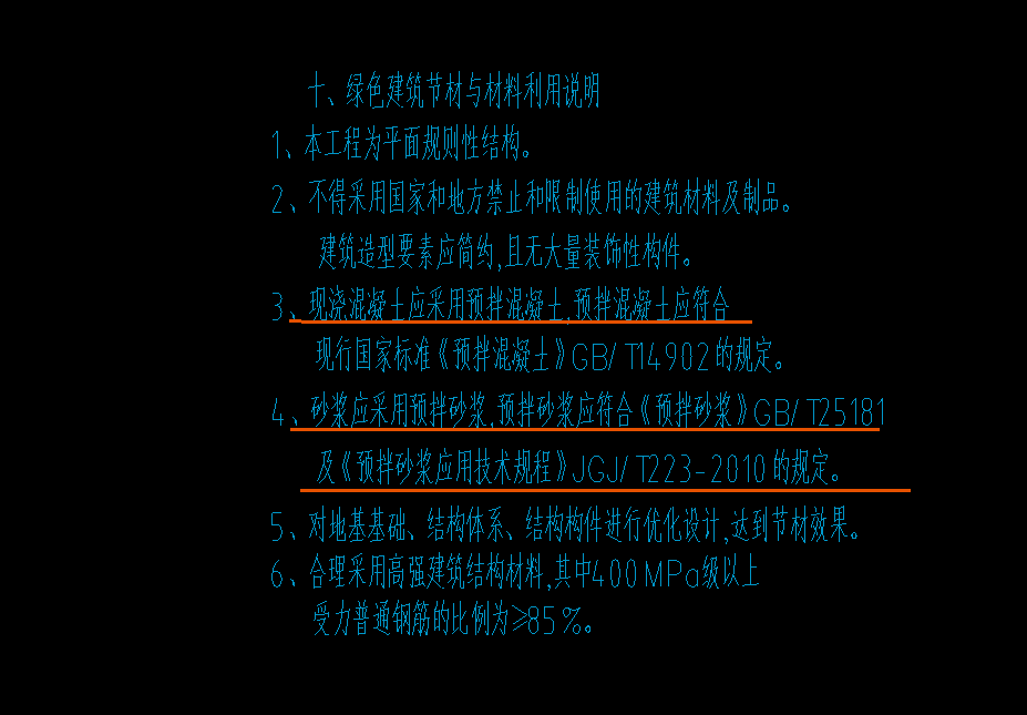 預(yù)拌砂漿