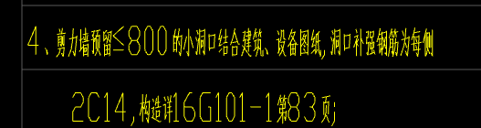 預留洞