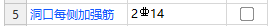 墻洞