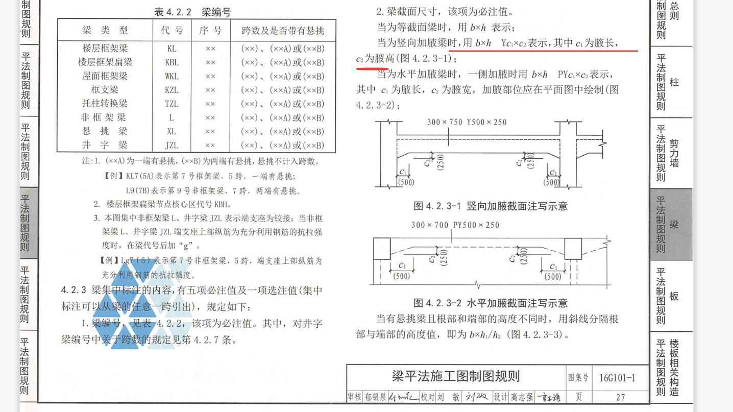廣聯(lián)達(dá)服務(wù)新干線