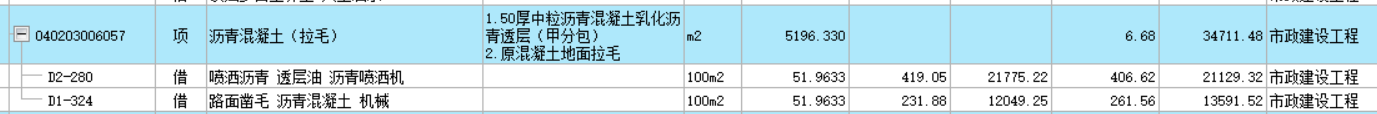 子目