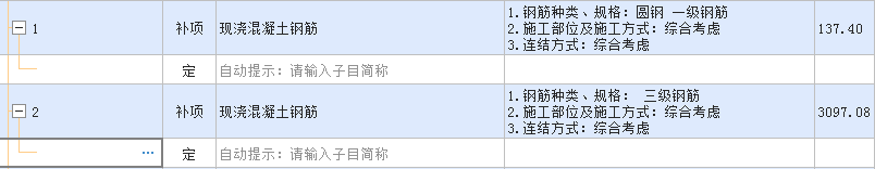 現澆混凝土