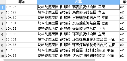 水泥砂漿結(jié)合層