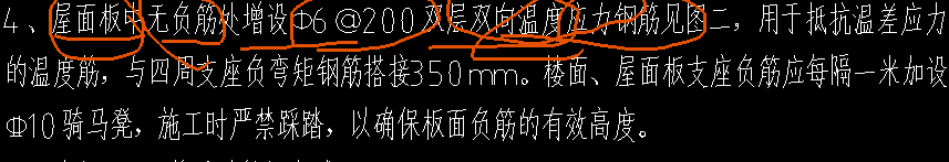 溫度筋怎么布置