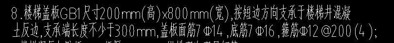 箍筋