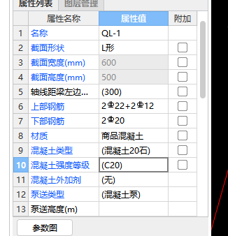 箍筋