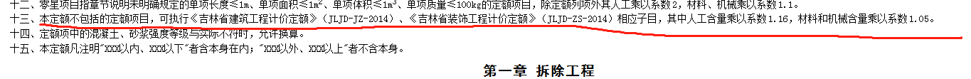 地面防水