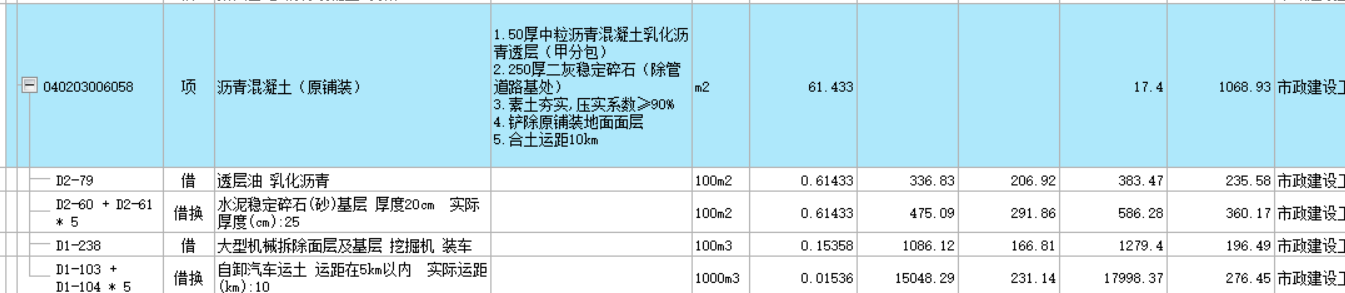 瀝青混凝土