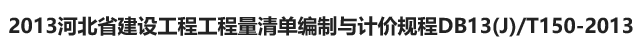 計(jì)價(jià)
