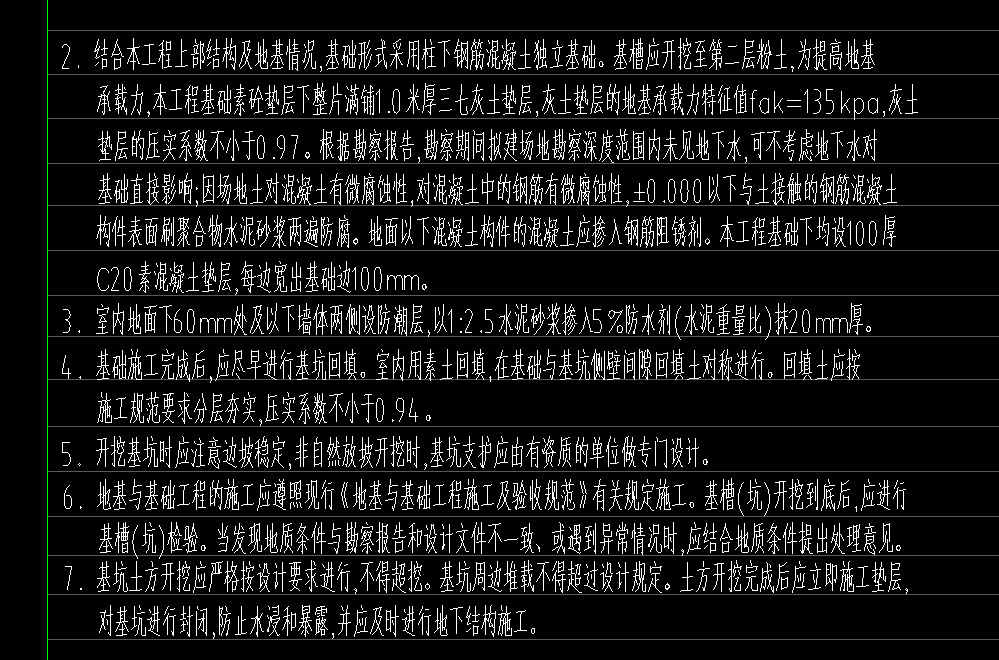 素土回填