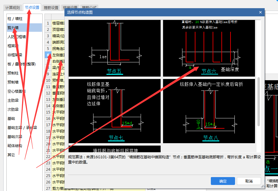 外墙钢筋锚入筏板基础,1/3到筏板底的节点则么设置