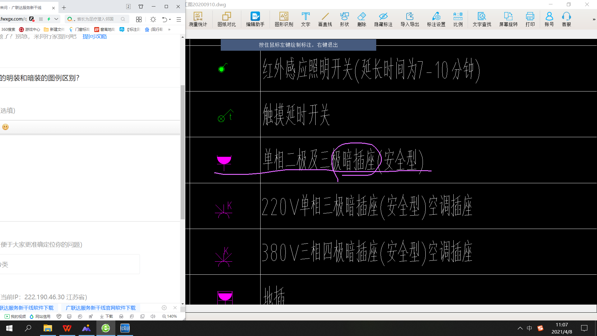 五孔插座的明装和暗装的图例区别求大神指点