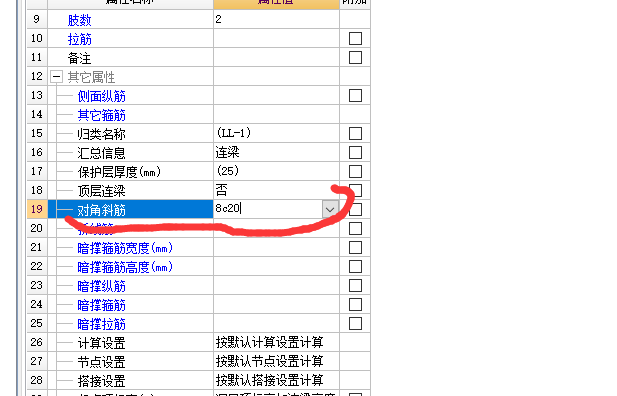 梁原位標注