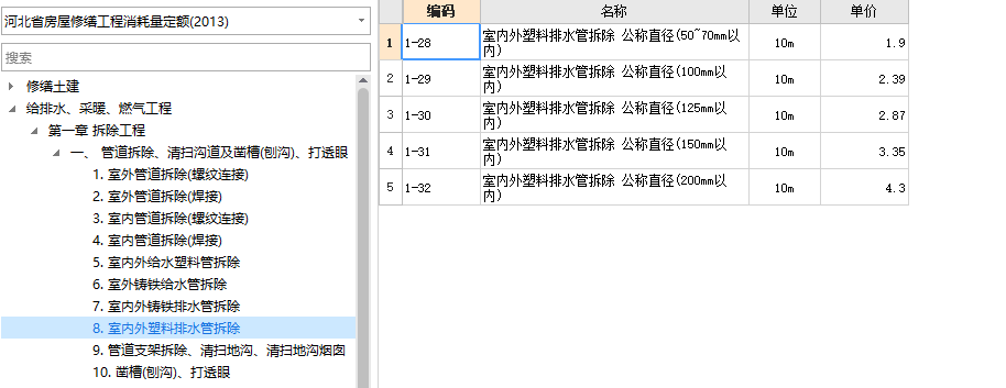 雨水管