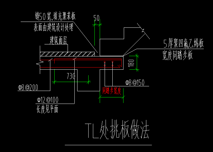 梯梁挑板做法