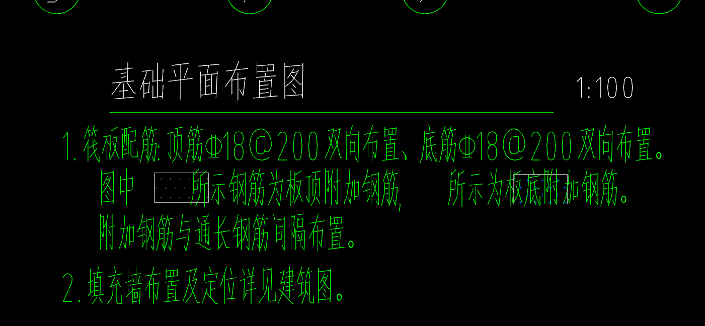 受力筋布置