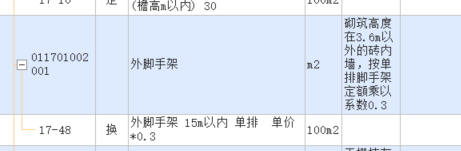 墻腳手架
