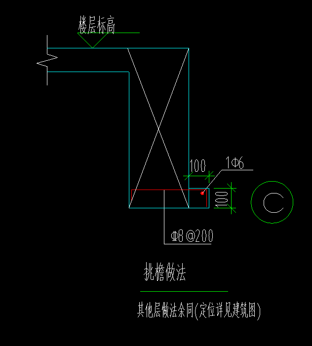 挑檐